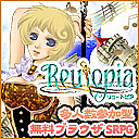 Reutopia(リュートピア)