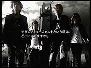GLAY + ModernAmusement
