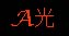 A��