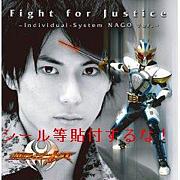 Fight for Justice ̾