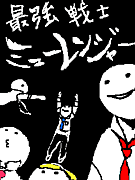 ��������ߥ塼��󥸥㡼