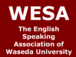 WESA(早稲田大学英語部)