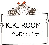 子育てカウンセル　KIKIROOM