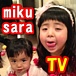 MIKU SARA TV