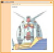 SCG-JATz ミクシィアート