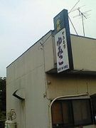 䤭Ȥؤߤ٤ˤʤ롣