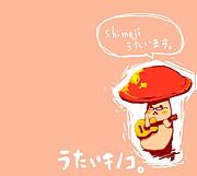 �Τ����Τ�shimeji�κ���