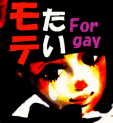 モテ★たい！！for Gay