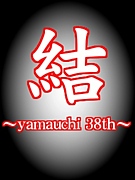 結  〜yamauchi 38th〜