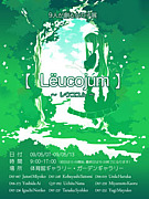 Leucojum〜レウコユム〜