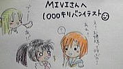 Novel on MIVI