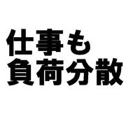 ロードバランサを使う人