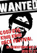 GOODBYE KIMUKIMU ROCK FESTIVAL