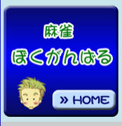 ������ܤ�����Ф롡���ι�Ź