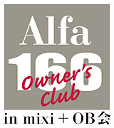 Alfa 166 Owner's Club mixi̴