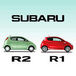 SUBARU・スバル R2&R1