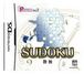 SUDOKU�����ȡ� by Nintendo DS