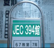 奼JEC 394