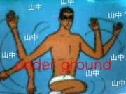 ������ع���Under Ground