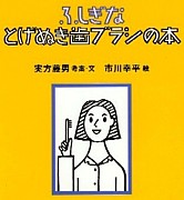 不思議な「とげぬき歯ブラシ」