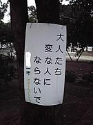 変な人って言うな！