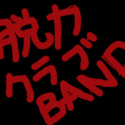 æ�ϥ����BAND