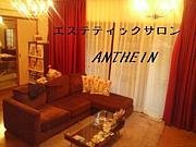 エステティックサロン　ANTHEIN