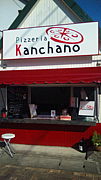 Pizzeria Kanchano