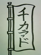 ���饫��åɡ�