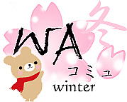 WAߥ winter (Υ/)