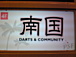 Darts & Community