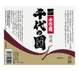 熊本の酒 <清酒・日本酒>