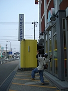 小野沢ビル