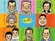 大阪ほんわかテレビ　コメディー