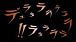 �ǥ����!!�ߴ����ߥ����ץ�