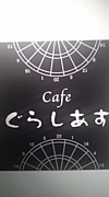 cafe 餷