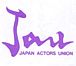 協同組合：日本俳優連合