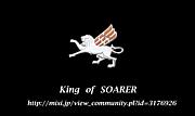King　of　SOARER