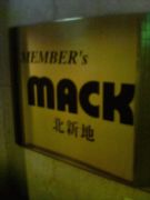 Free Drink Bar ̿ mack