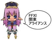 FFXI�����쥢�饤����