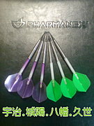 宇治・城陽・八幡・久世ダーツ部