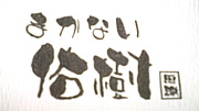 ޤʤͤ