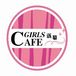 ☆★Girls就職Cafe★☆