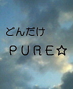 줫PURE