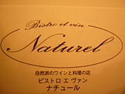 Bistro et vin Naturel