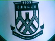 華南師範大学（国際文化学院）