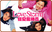 Love Stormζ