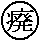 susami