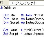 Lotus Script