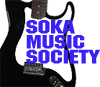 創価大学SokaMusicSociety(SMS)